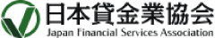 日本貸金業協会